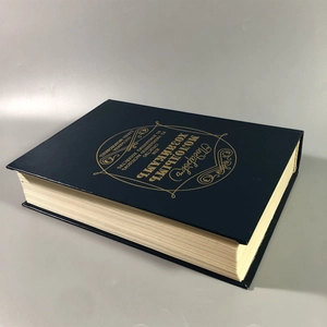Елена Молоховец. Подарок молодым хозяйкам. Москва, 1991 г. (репринт издания 1901 г.) 002035