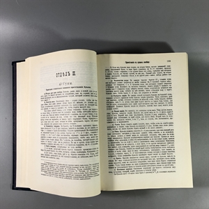 Елена Молоховец. Подарок молодым хозяйкам. Москва, 1991 г. (репринт издания 1901 г.) 002035 - фото 23702