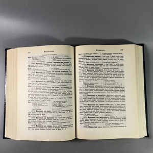 Елена Молоховец. Подарок молодым хозяйкам. Москва, 1991 г. (репринт издания 1901 г.) 002035 - фото 23705