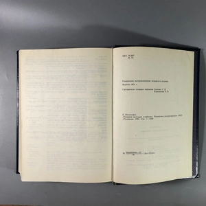 Елена Молоховец. Подарок молодым хозяйкам. Москва, 1991 г. (репринт издания 1901 г.) 002035