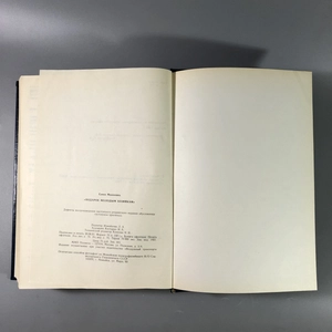 Елена Молоховец. Подарок молодым хозяйкам. Москва, 1991 г. (репринт издания 1901 г.) 002035
