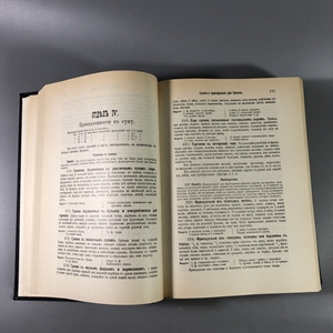 Елена Молоховец. Подарок молодым хозяйкам. Москва, 1991 г. (репринт издания 1901 г.) 002036 - фото 23739