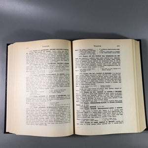 Елена Молоховец. Подарок молодым хозяйкам. Москва, 1991 г. (репринт издания 1901 г.) 002036 - фото 23740