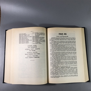 Елена Молоховец. Подарок молодым хозяйкам. Москва, 1991 г. (репринт издания 1901 г.) 002036 - фото 23741