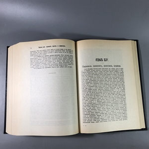 Елена Молоховец. Подарок молодым хозяйкам. Москва, 1991 г. (репринт издания 1901 г.) 002036 - фото 23742
