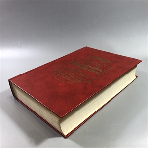 Елена Молоховец. Подарок молодым хозяйкам. Москва, 1991 г. (репринт издания 1901 г.) 002037 - фото 23766