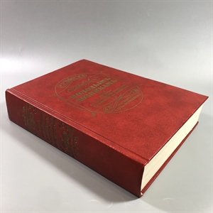 Елена Молоховец. Подарок молодым хозяйкам. Москва, 1991 г. (репринт издания 1901 г.) 002037 - фото 23769