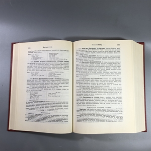 Елена Молоховец. Подарок молодым хозяйкам. Москва, 1991 г. (репринт издания 1901 г.) 002037 - фото 23774