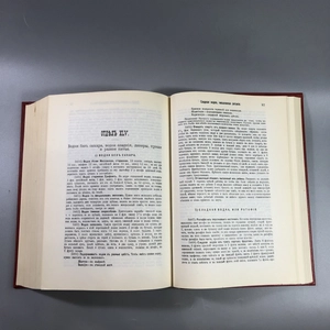 Елена Молоховец. Подарок молодым хозяйкам. Москва, 1991 г. (репринт издания 1901 г.) 002037