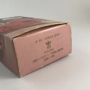 Духи «Милой женщине», 30 мл, Новая Заря, СССР, 1982 г. 002041