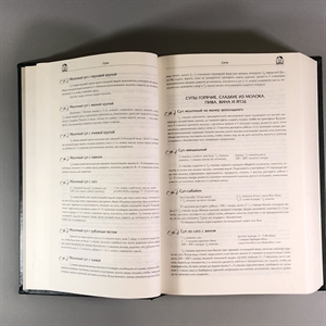 Елена Молоховец. Подарок молодым хозяйкам. Москва, 2004 г. 002049 - фото 24043