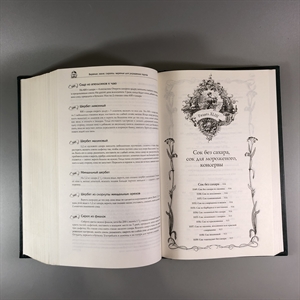 Елена Молоховец. Подарок молодым хозяйкам. Москва, 2004 г. 002049 - фото 24048