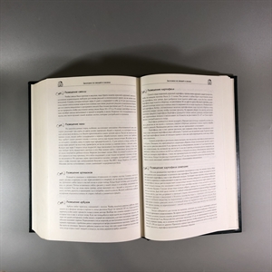 Елена Молоховец. Подарок молодым хозяйкам. Москва, 2004 г. 002049 - фото 24049
