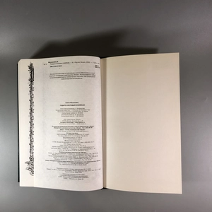 Елена Молоховец. Подарок молодым хозяйкам. Москва, 2004 г. 002049
