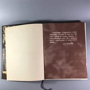 Книга о вкусной и здоровой пище, Пищепромиздат, Москва, 1955 г. 002050 - фото 24133