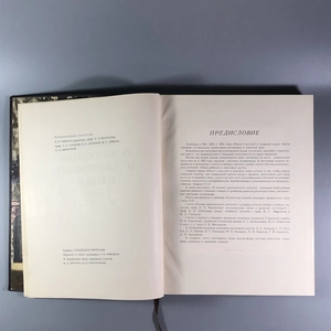 Книга о вкусной и здоровой пище, Пищепромиздат, Москва, 1955 г. 002050