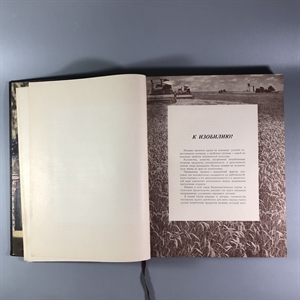 Книга о вкусной и здоровой пище, Пищепромиздат, Москва, 1955 г. 002050 - фото 24141