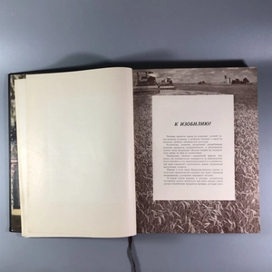 Книга о вкусной и здоровой пище, Пищепромиздат, Москва, 1955 г. 002050