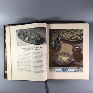 Книга о вкусной и здоровой пище, Пищепромиздат, Москва, 1955 г. 002050