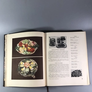 Книга о вкусной и здоровой пище, Пищепромиздат, Москва, 1955 г. 002050
