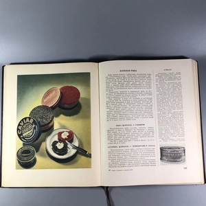 Книга о вкусной и здоровой пище, Пищепромиздат, Москва, 1955 г. 002050