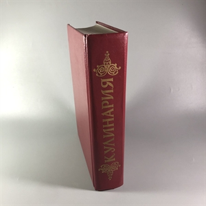 Кулинария. Москва, 1997 г. (репринт издания 1955 г.) 002051 - фото 24212