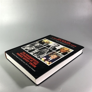 Кто есть кто в России и в бывшем СССР. Выдающиеся личности бывшего Советского Союза, России и эмиграции. Джин Вронская, Владимир Чугуев. Москва, Терра, 1994 г. 002052 - фото 24234