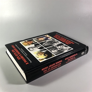 Кто есть кто в России и в бывшем СССР. Выдающиеся личности бывшего Советского Союза, России и эмиграции. Джин Вронская, Владимир Чугуев. Москва, Терра, 1994 г. 002052 - фото 24236