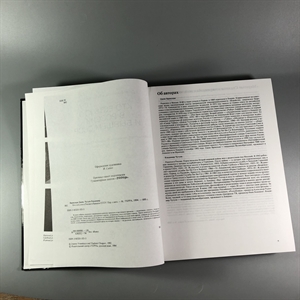 Кто есть кто в России и в бывшем СССР. Выдающиеся личности бывшего Советского Союза, России и эмиграции. Джин Вронская, Владимир Чугуев. Москва, Терра, 1994 г. 002052 - фото 24241