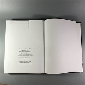 Кто есть кто в России и в бывшем СССР. Выдающиеся личности бывшего Советского Союза, России и эмиграции. Джин Вронская, Владимир Чугуев. Москва, Терра, 1994 г. 002052 - фото 24246