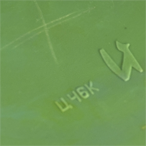 Пятнашки, Фабрика игрушек и культтоваров​, г. Сергиев Посад, СССР, 1980-е гг. 002059