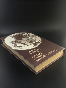 Легенды и сказания Древней Греции и Древнего Рима. Правда, Москва, 1987-й г. 002076