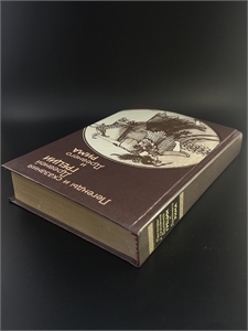 Легенды и сказания Древней Греции и Древнего Рима. Правда, Москва, 1987-й г. 002076