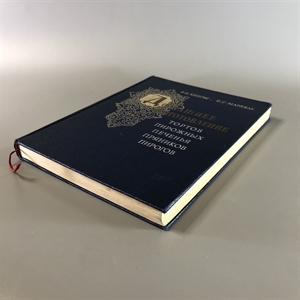 Домашнее приготовление тортов, пирожных, печенья, пряников, пирогов, Пищепромиздат, Москва, 1959-й г. 001645 - фото 2625