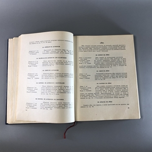 Домашнее приготовление тортов, пирожных, печенья, пряников, пирогов, Пищепромиздат, Москва, 1959-й г. 001645 - фото 2633