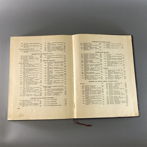 Домашнее приготовление тортов, пирожных, печенья, пряников, пирогов, Пищепромиздат, Москва, 1959-й г. 001645 - фото 2641