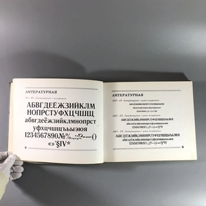 Каталог шрифтов  газеты «Правда», Москва, 1972-й г. 001569
