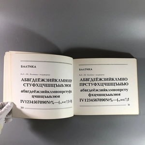 Каталог шрифтов  газеты «Правда», Москва, 1972-й г. 001569