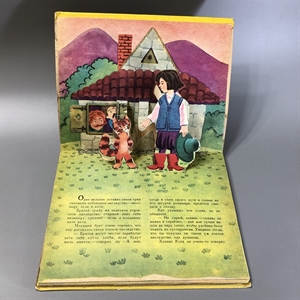Кот в сапогах. Раскладная книжка-игрушка. Малыш, Москва, 1981-й г. 001517 - фото 6824
