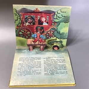 Кот в сапогах. Раскладная книжка-игрушка. Малыш, Москва, 1981-й г. 001517 - фото 6827