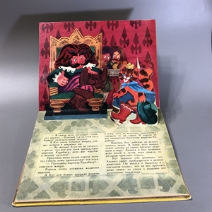 Кот в сапогах. Раскладная книжка-игрушка. Малыш, Москва, 1981-й г. 001517 - фото 6829