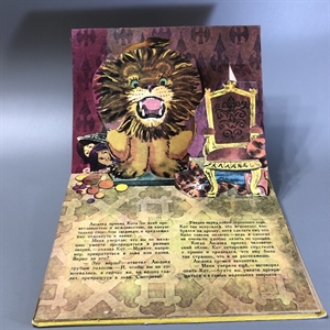 Кот в сапогах. Раскладная книжка-игрушка. Малыш, Москва, 1981-й г. 001517 - фото 6830