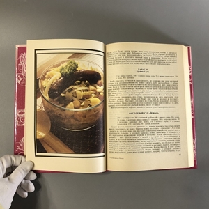 Кухня народов Европы. СП Квадрат, Москва, 1993-й г. 001530 - фото 7613 Кухня народов Европы. СП Квадрат, Москва, 1993-й г. 001530 - фото 7613