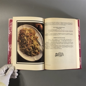 Кухня народов Европы. СП Квадрат, Москва, 1993-й г. 001530 - фото 7614 Кухня народов Европы. СП Квадрат, Москва, 1993-й г. 001530 - фото 7614