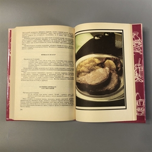 Кухня народов Европы. СП Квадрат, Москва, 1993-й г. 001530 - фото 7617 Кухня народов Европы. СП Квадрат, Москва, 1993-й г. 001530 - фото 7617