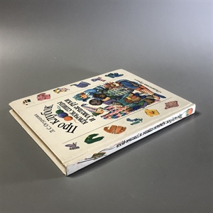 Л.С. Огурцова. Про клубок, крючок, спицы и умелые руки. Педагогика-Пресс, Москва, 1995-й г. 001531 - фото 7643