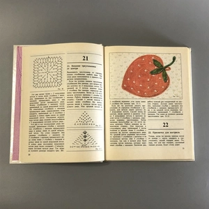 Л.С. Огурцова. Про клубок, крючок, спицы и умелые руки. Педагогика-Пресс, Москва, 1995-й г. 001531