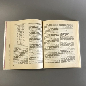 Л.С. Огурцова. Про клубок, крючок, спицы и умелые руки. Педагогика-Пресс, Москва, 1995-й г. 001531