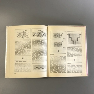 Л.С. Огурцова. Про клубок, крючок, спицы и умелые руки. Педагогика-Пресс, Москва, 1995-й г. 001531