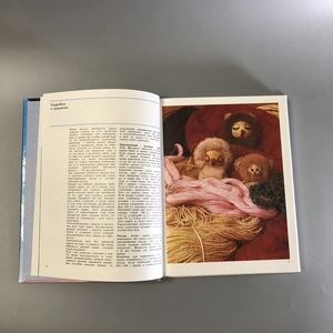 М.В. Максимова. Азбука вязания. Орбита - М, Москва, 1996-й г. 001532